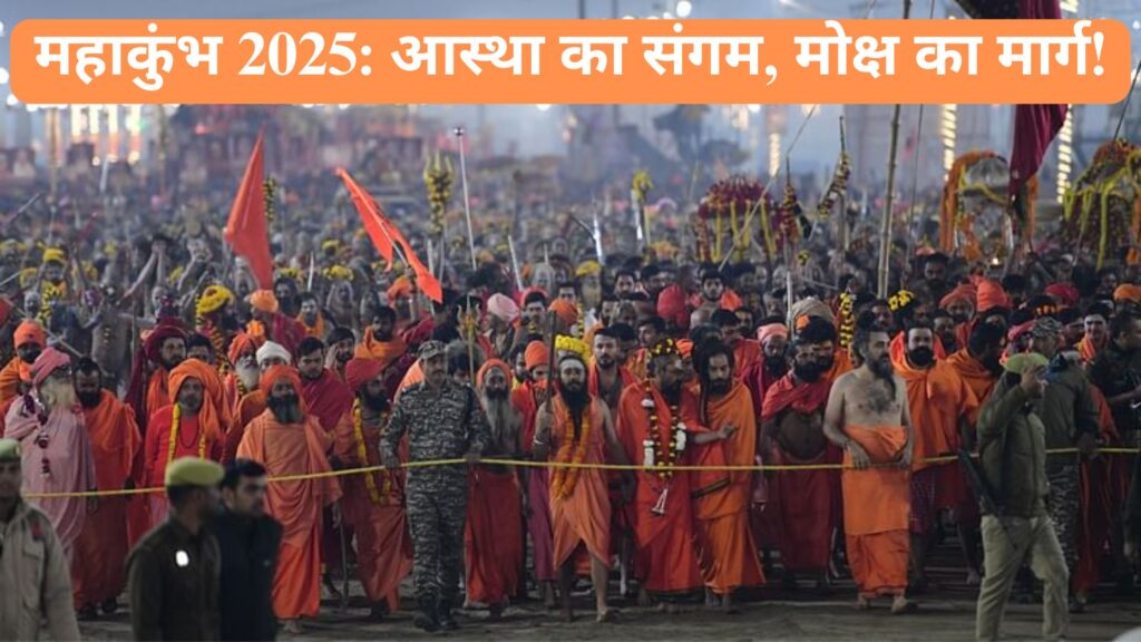 Maha Kumbh