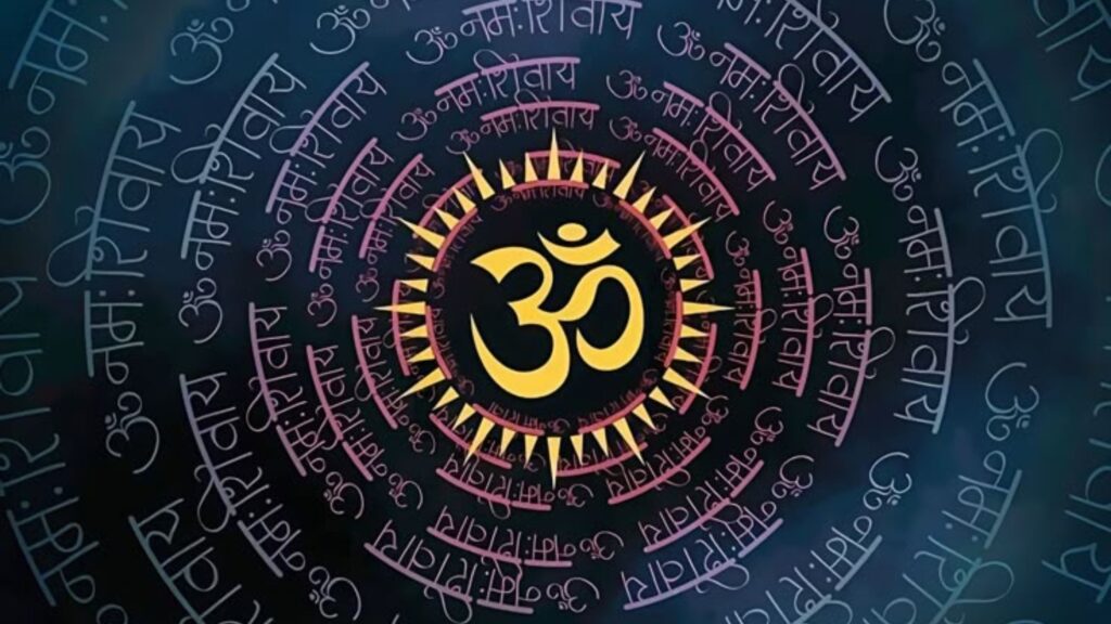 ॐ नमः शिवाय